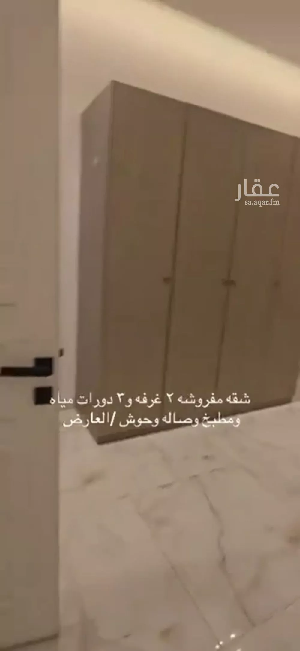 2 bedroom apartment in Al Aridh, Riyadh 6