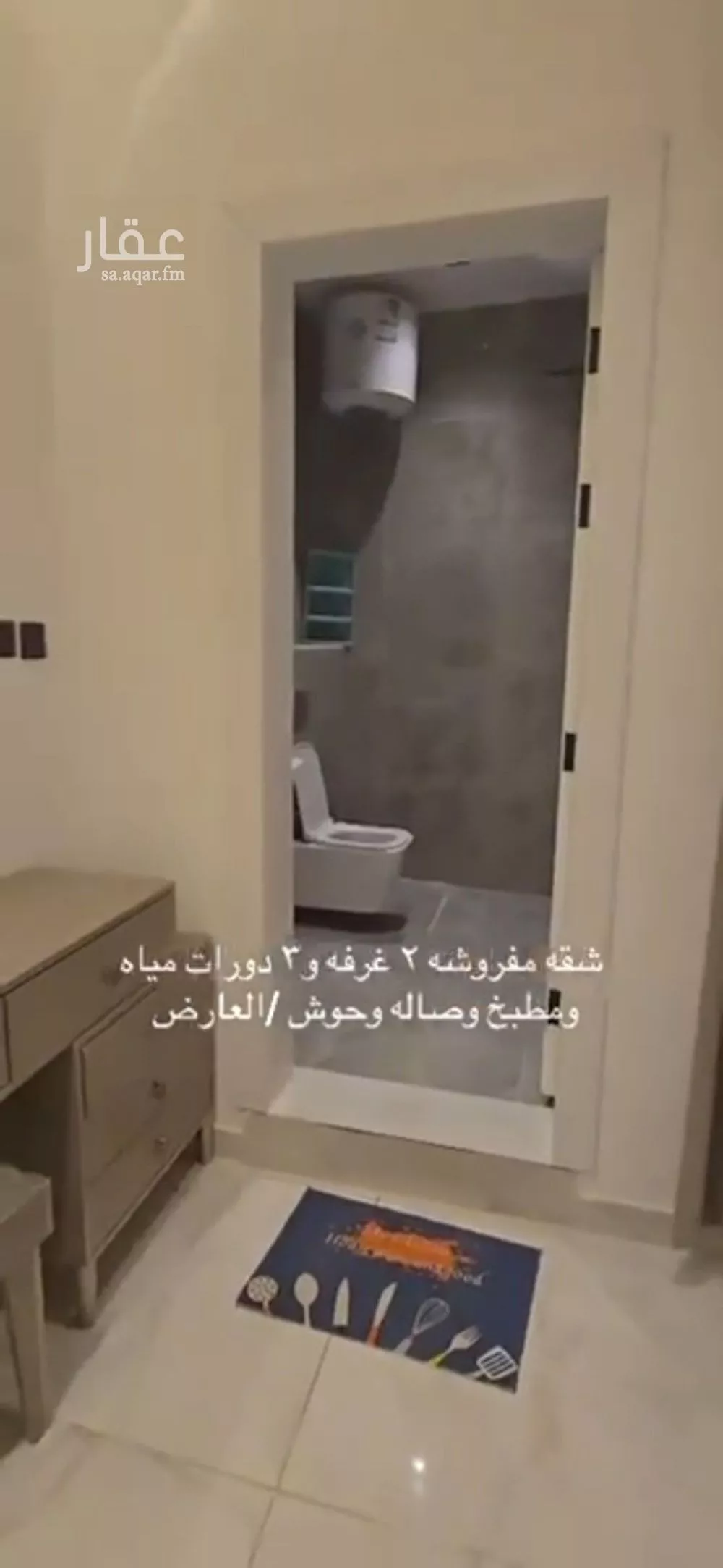 2 bedroom apartment in Al Aridh, Riyadh 8