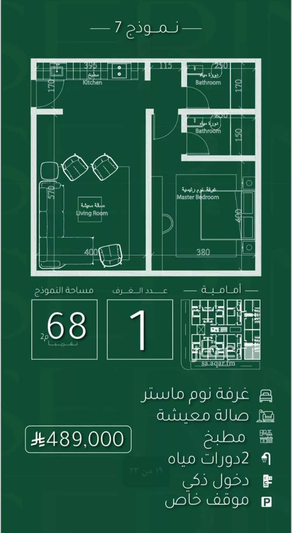شقة 1 غرف في ابحر الجنوبية 2