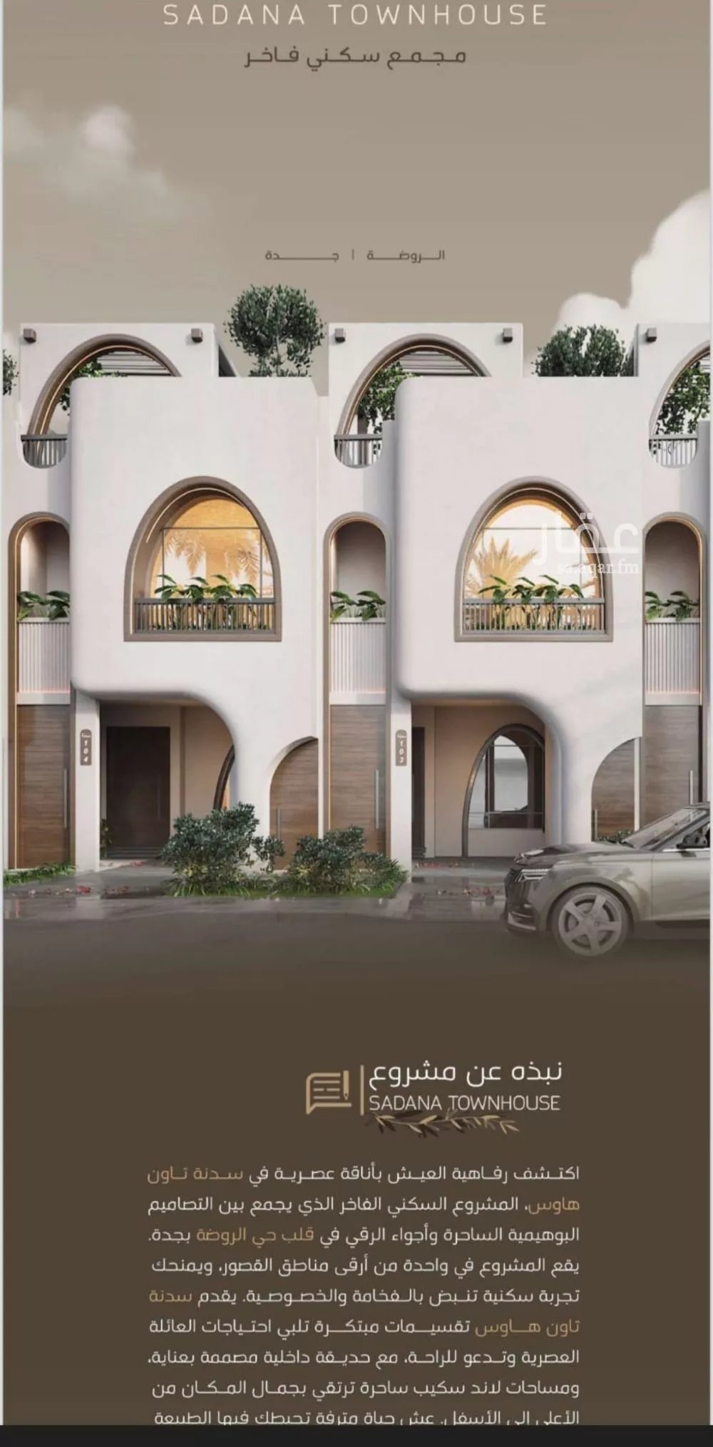 فيلا 7 غرف في الروضة 2