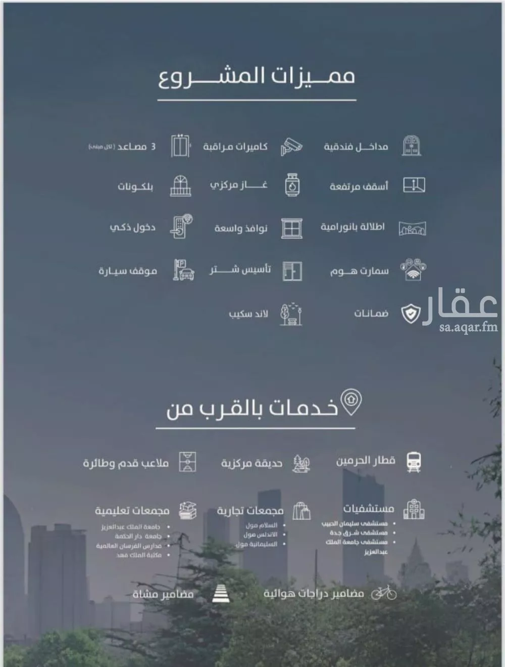 شقة 5 غرف في الفيحاء