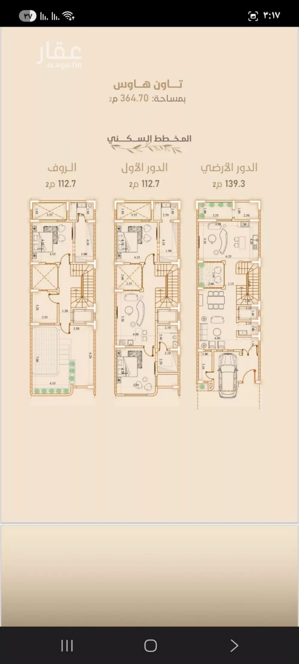 فيلا 7 غرف في الروضة 5