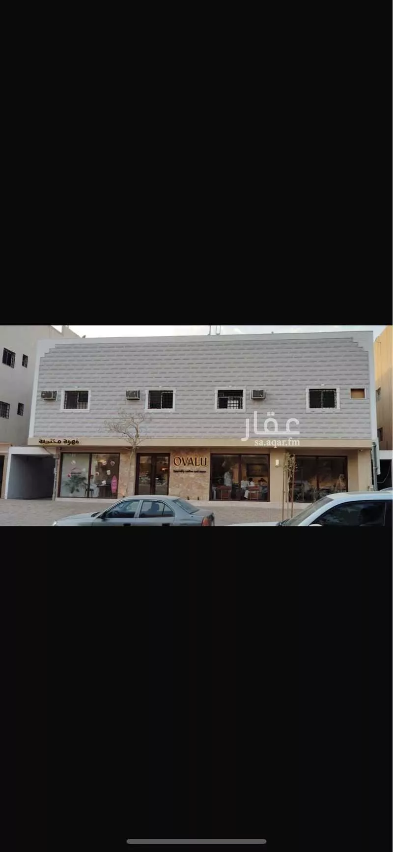 عمارة 660 م² في العزيزية 1