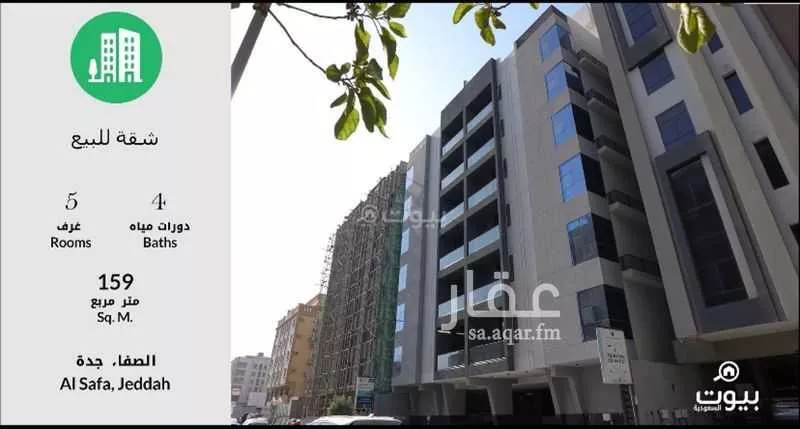 شقة 5 غرف في الصفا 3