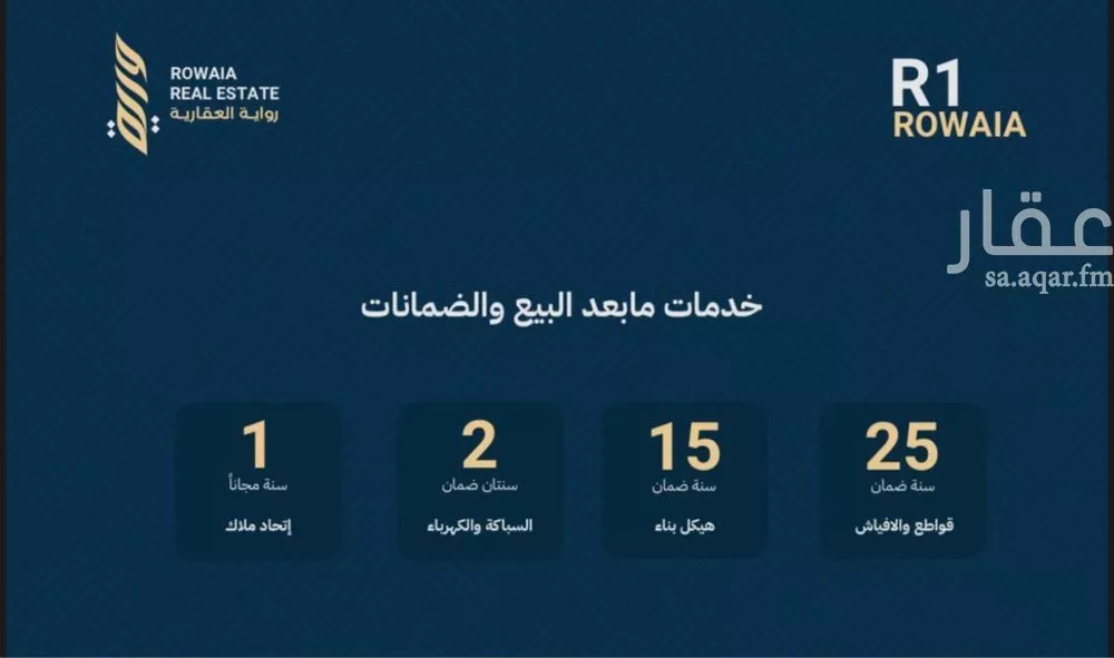 شقة 4 غرف في الريان 2