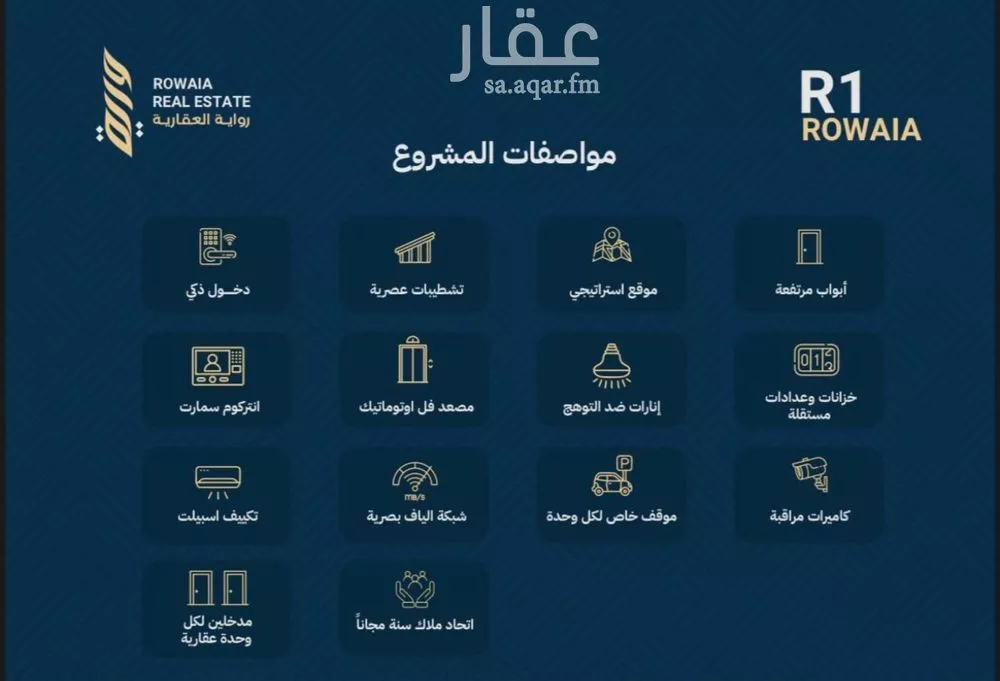 شقة 4 غرف في الريان 3