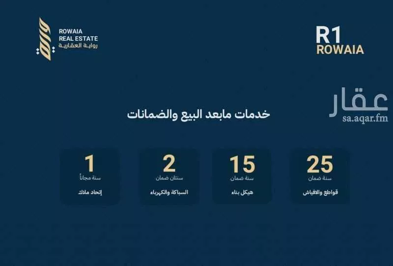 شقة 3 غرف في الريان 2