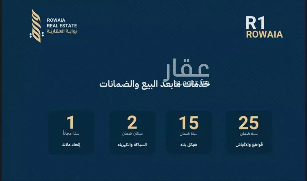 شقة 3 غرف في الريان 2