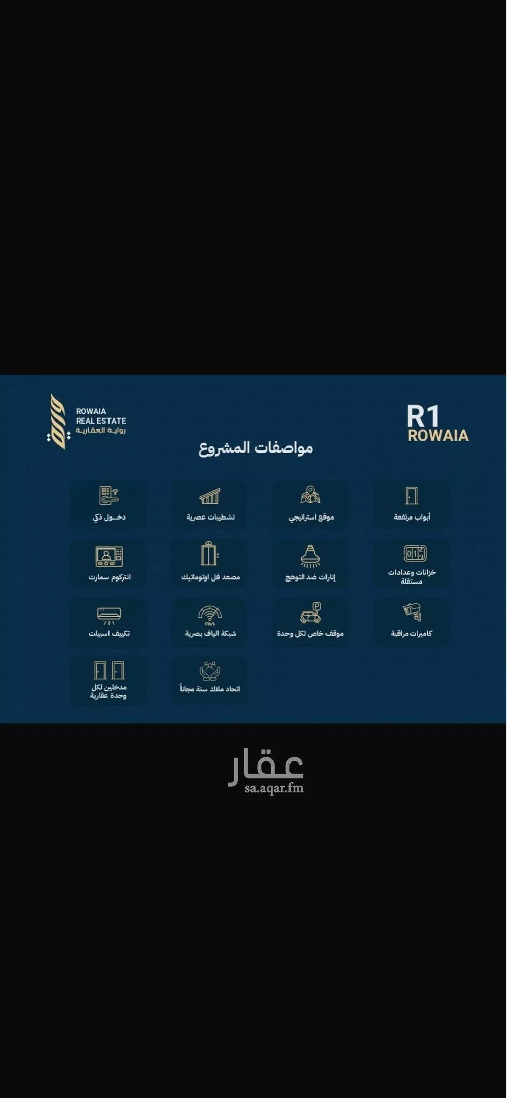 شقة 4 غرف في الريان 3