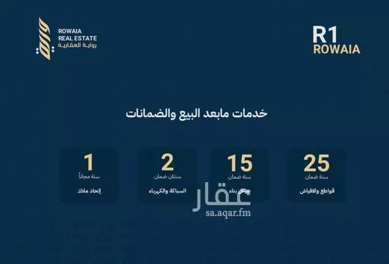 شقة 3 غرف في الريان 2