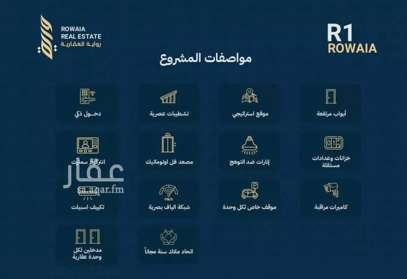 شقة 3 غرف في الريان 1