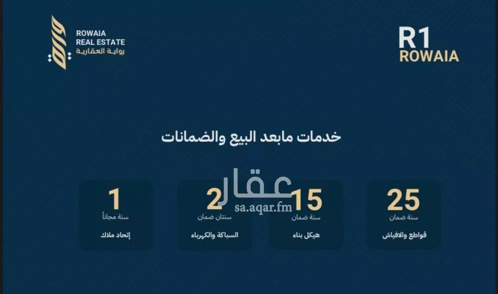 5 bedroom villa in Ar Rayan, Jeddah 4