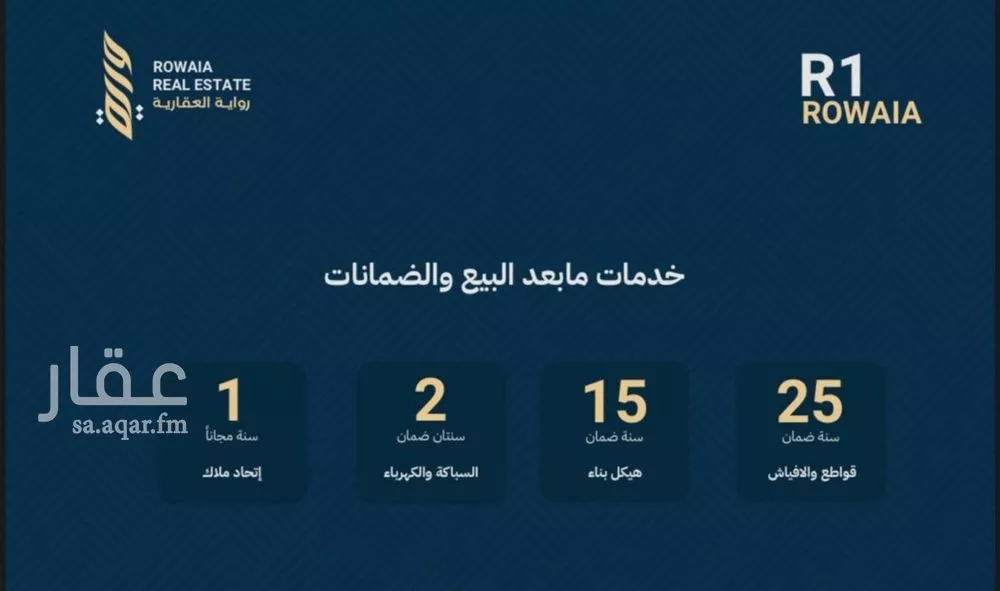 شقة 4 غرف في الريان 5