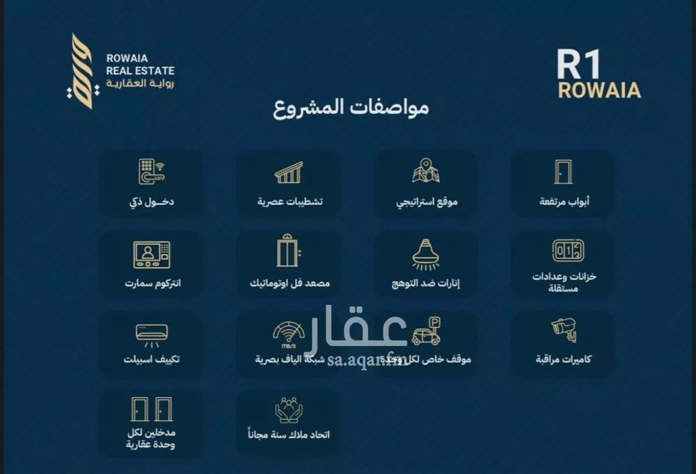 شقة 4 غرف في الريان 4