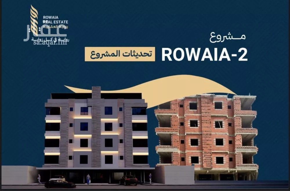 شقة 4 غرف في الريان 3