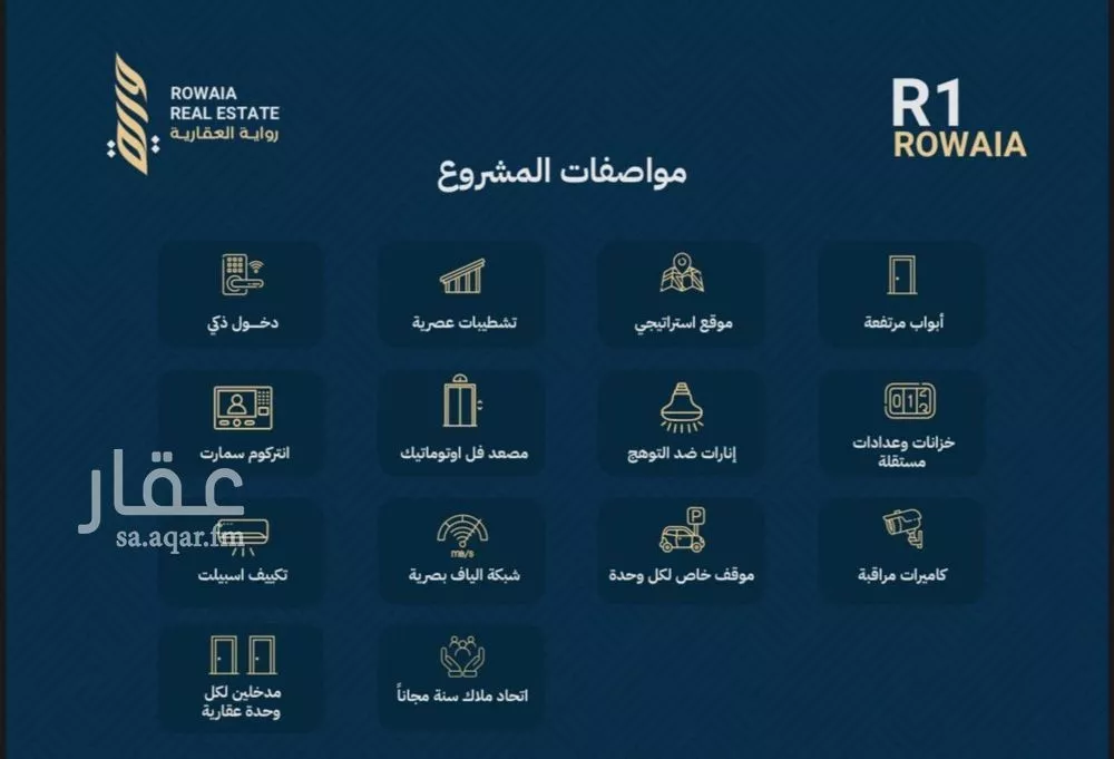 شقة 4 غرف في الريان 4