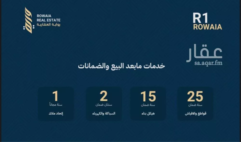 شقة 5 غرف في الريان 2