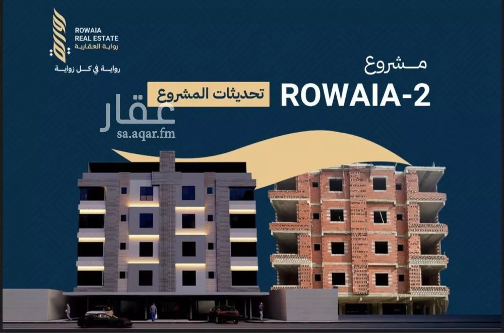 شقة 4 غرف في الريان 5