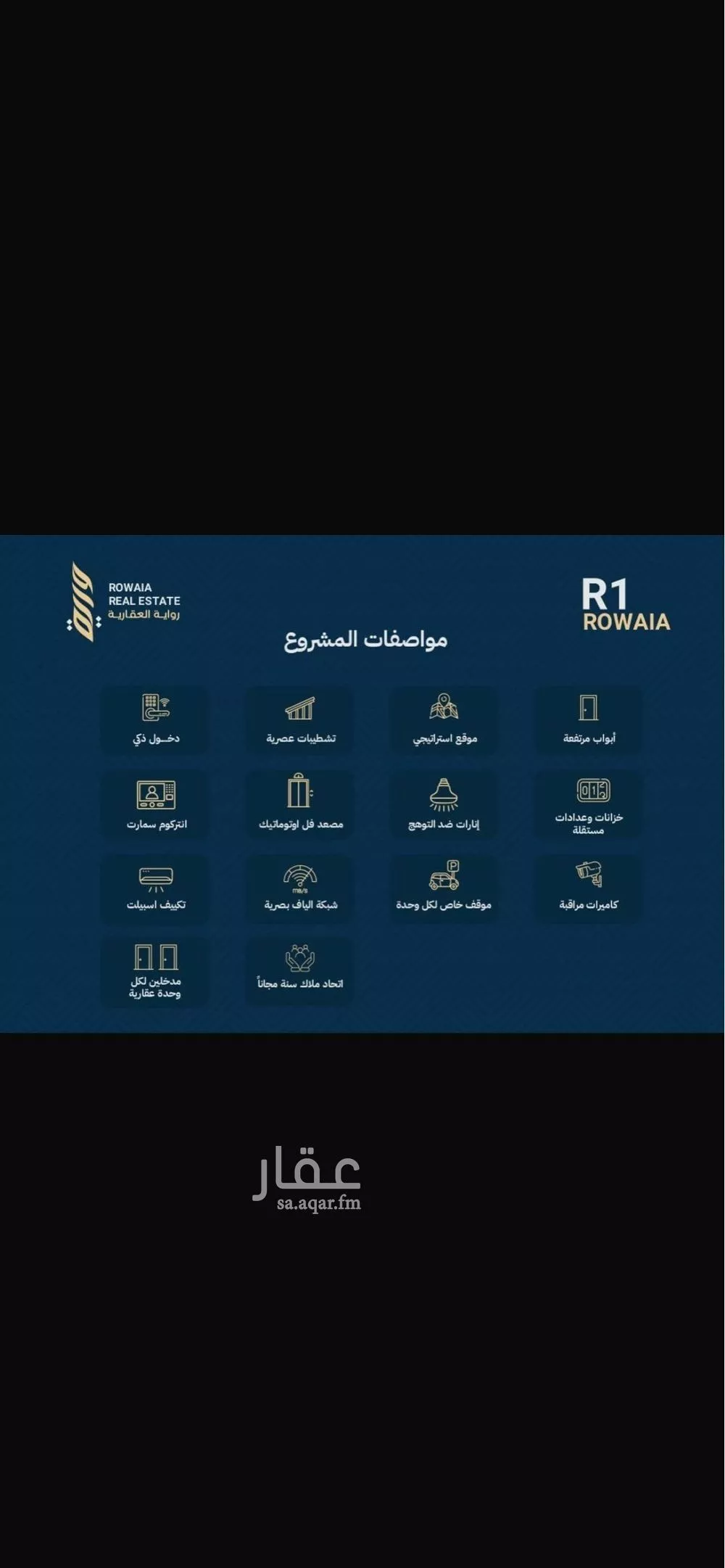 شقة 4 غرف في الريان 2