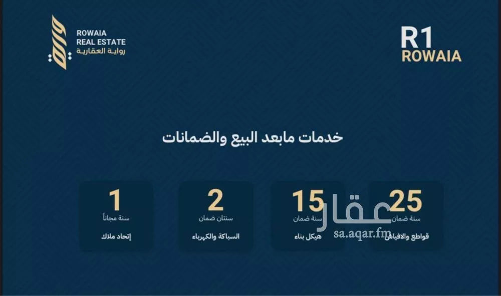 شقة 4 غرف في الريان 2