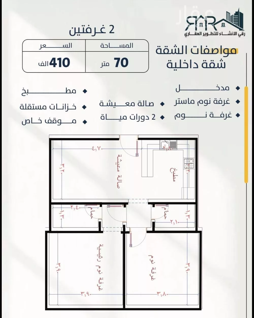 شقة 2 غرف في النزهة 5