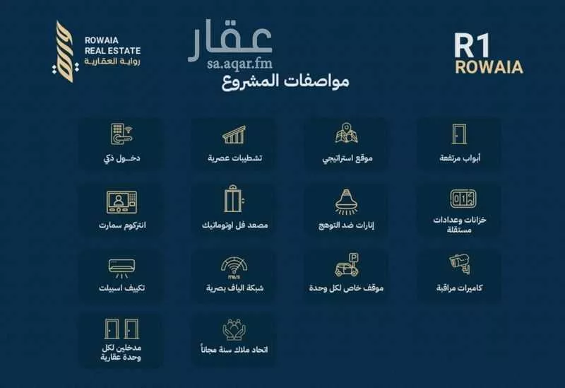 شقة 3 غرف في الريان 3