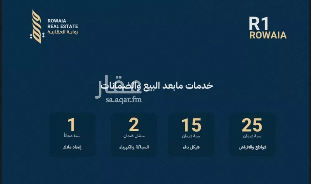 شقة 3 غرف في الريان 4