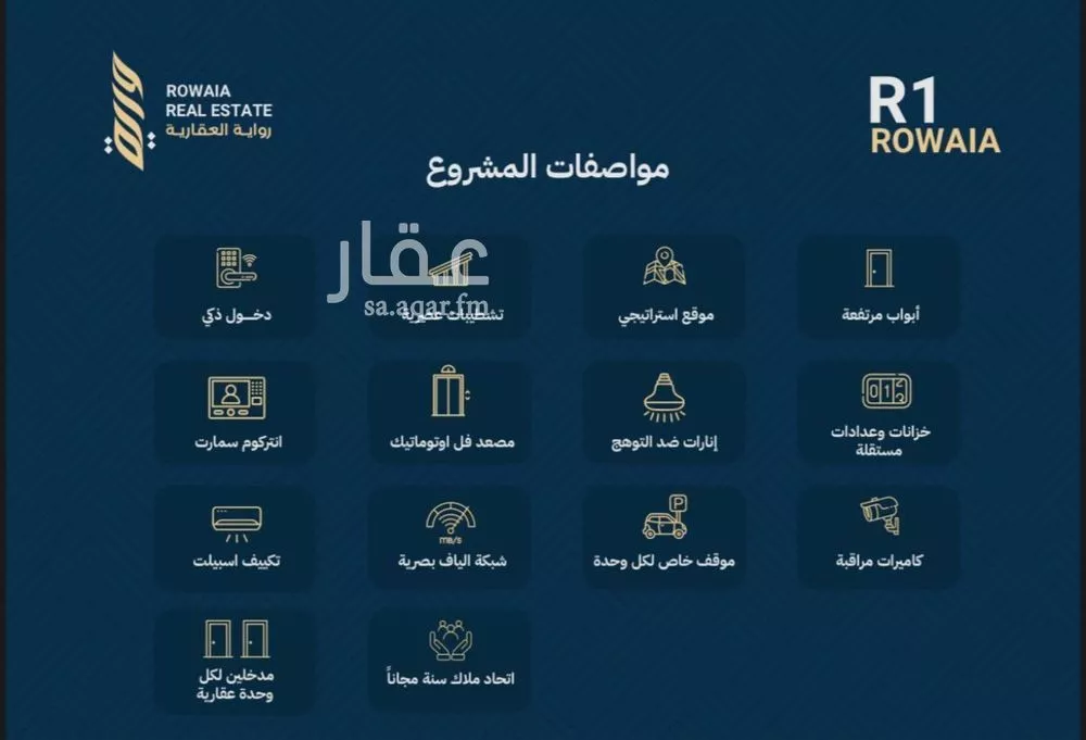 شقة 4 غرف في الريان 2