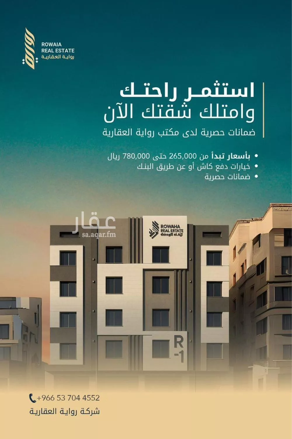 4 bedroom apartment in Ar Rayan