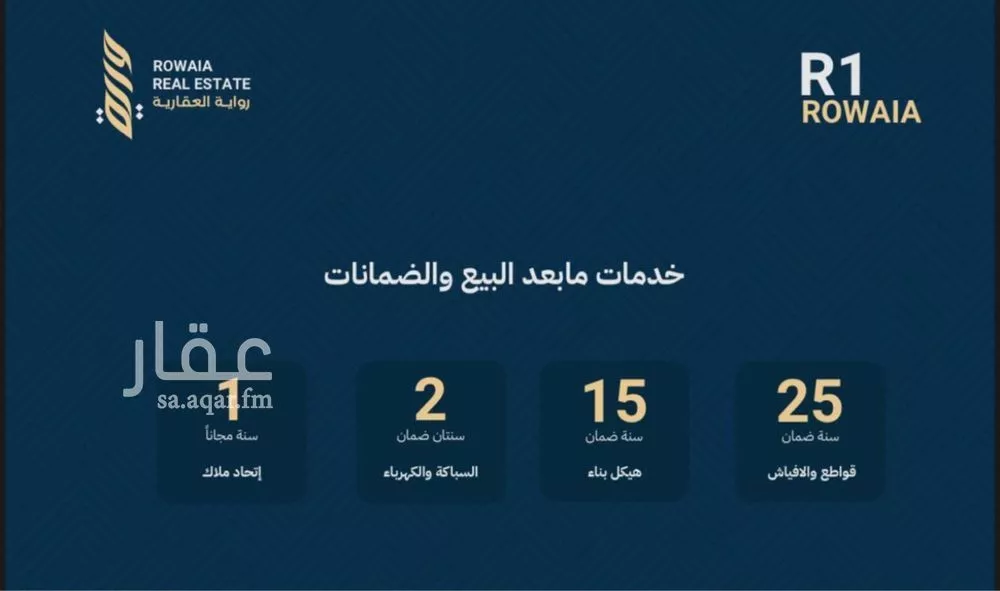 شقة 4 غرف في الريان 2