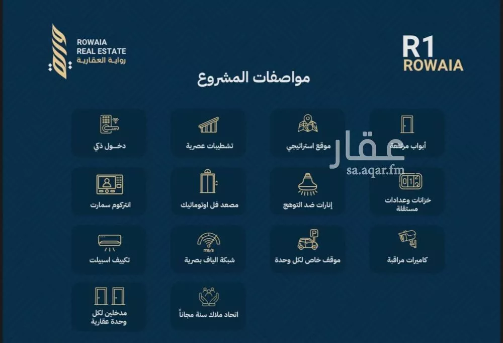 شقة 3 غرف في الريان 4