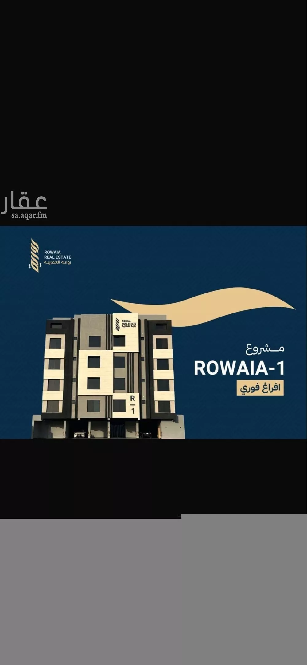 شقة 5 غرف في الريان 5