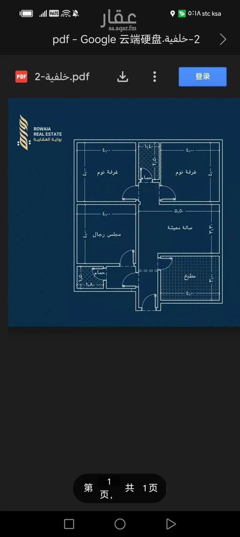 شقة 3 غرف في الريان 5