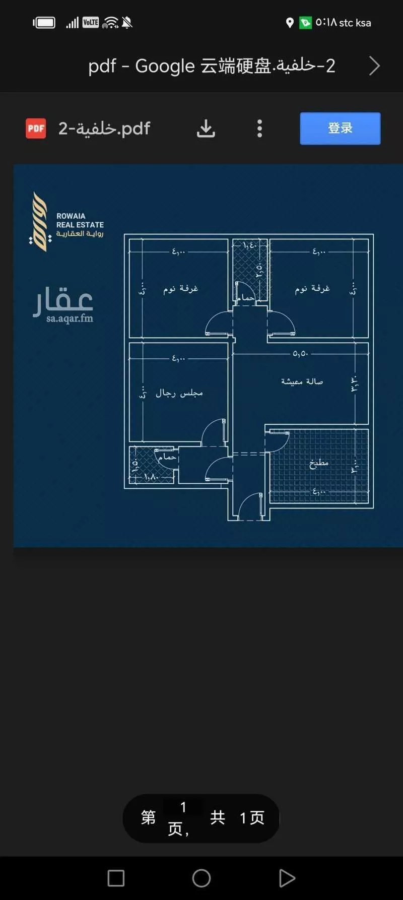 شقة 3 غرف في الريان 3
