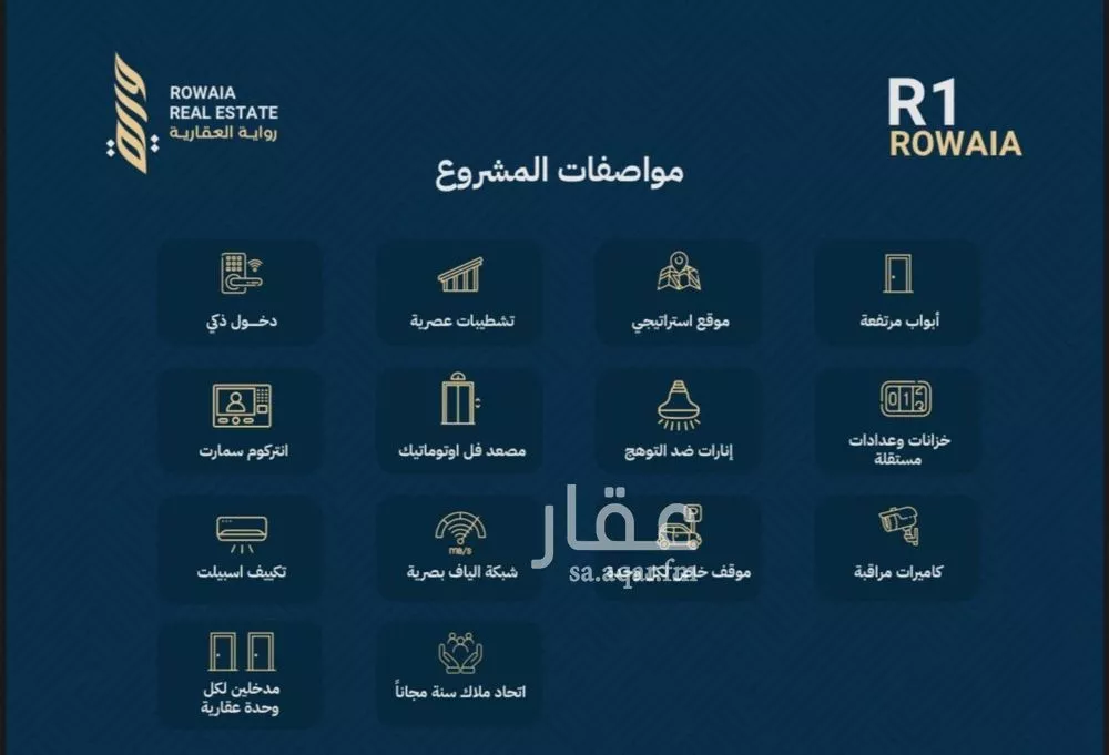 شقة 5 غرف في الريان 2