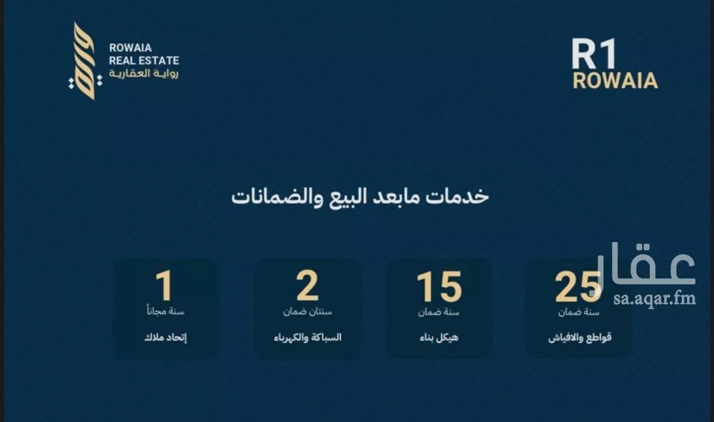 شقة 5 غرف في الريان 3