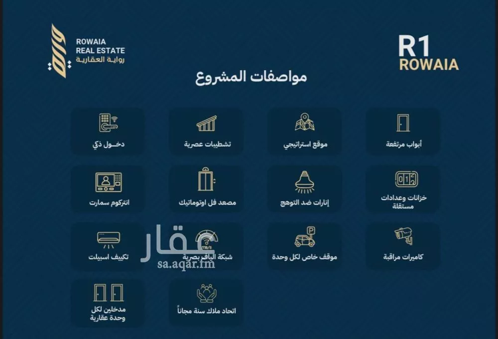 شقة 4 غرف في الريان 3