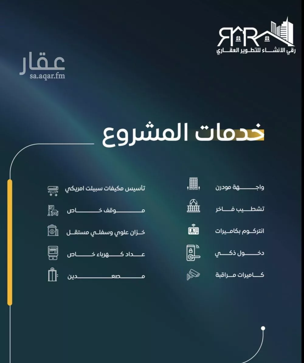 شقة 3 غرف في النزهة 4