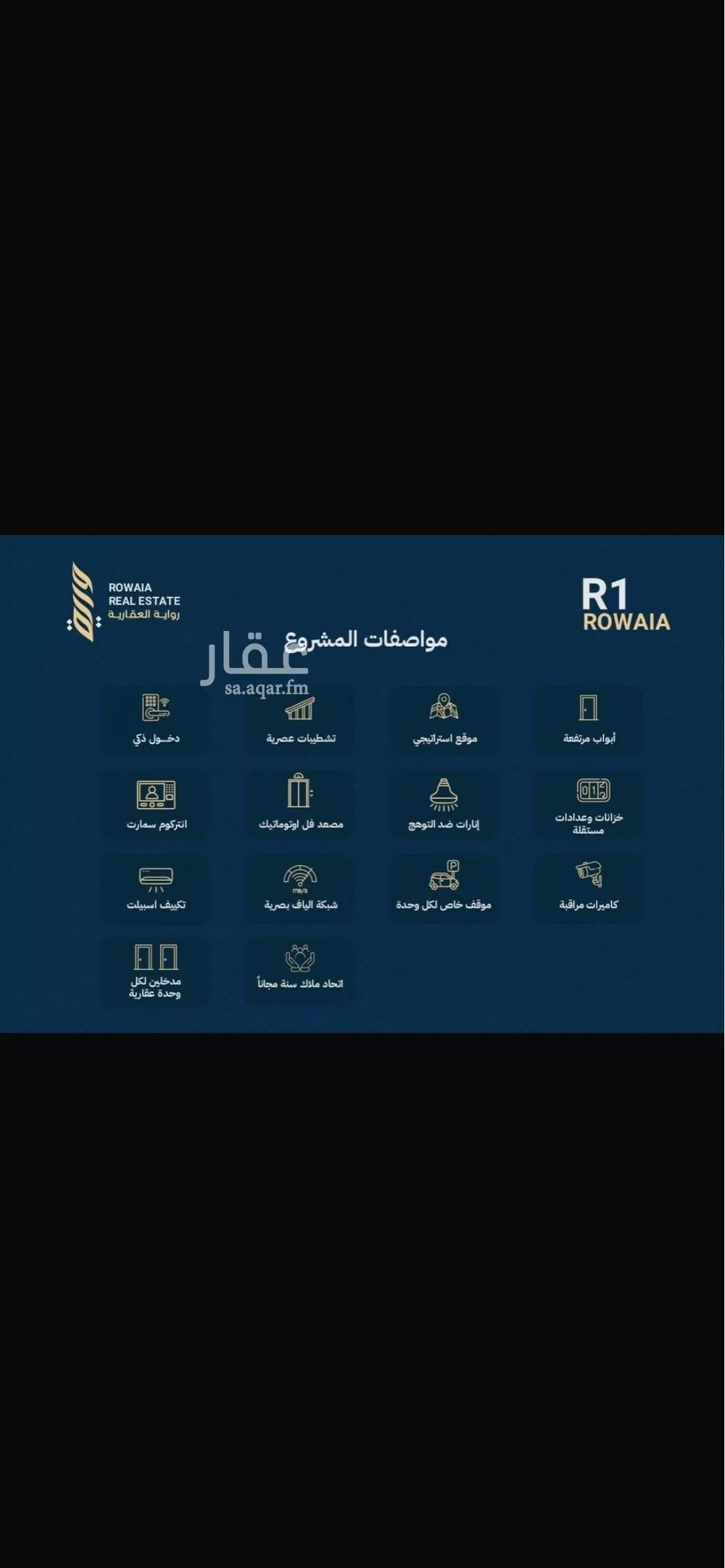 شقة 4 غرف في الريان 4