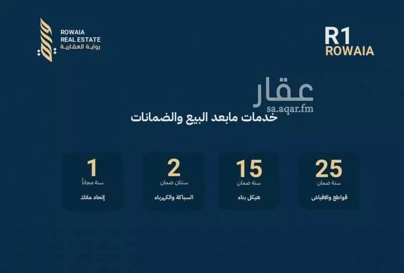 شقة 4 غرف في الريان 2