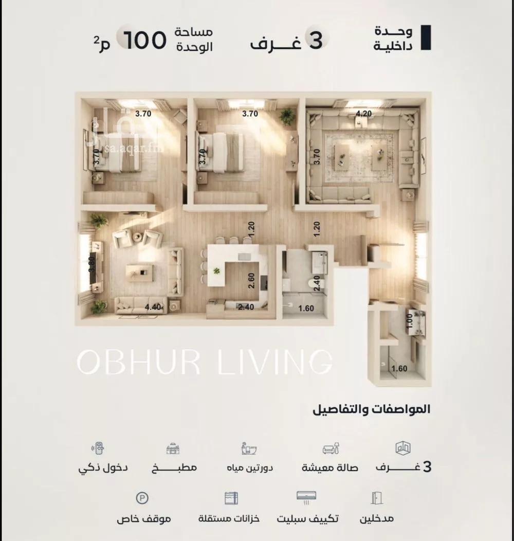 شقة 3 غرف في الياقوت 3