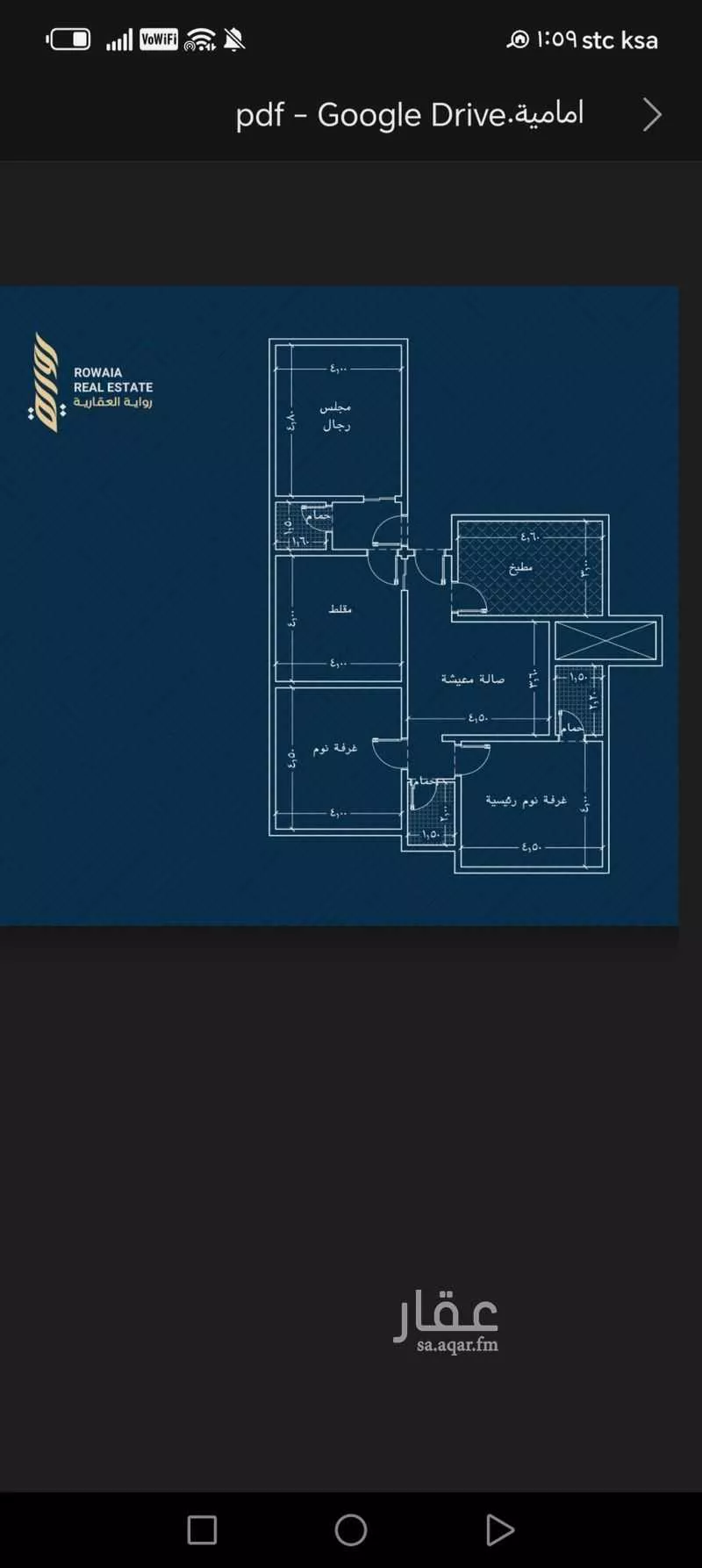 شقة 4 غرف في الريان 3