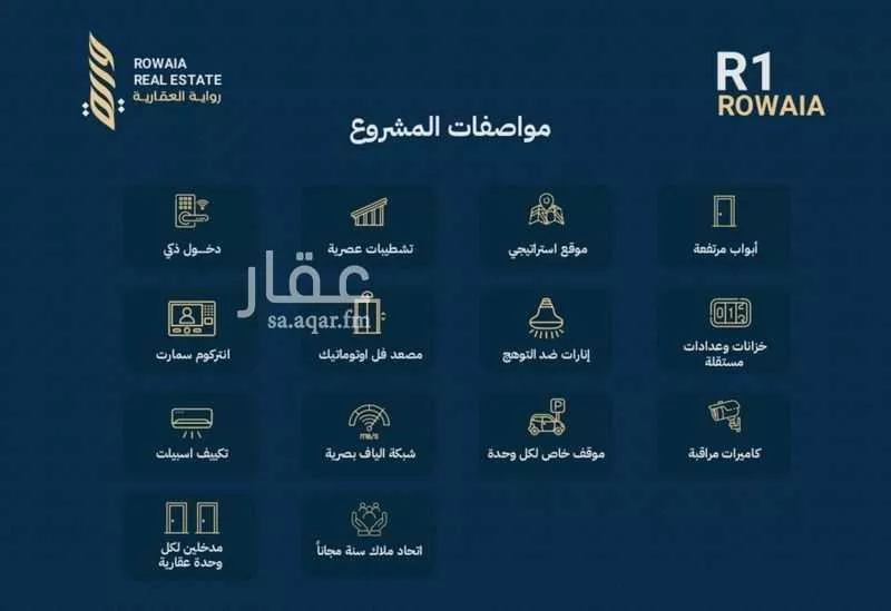 شقة 4 غرف في الريان 4