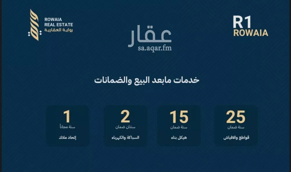 شقة 5 غرف في الريان 3