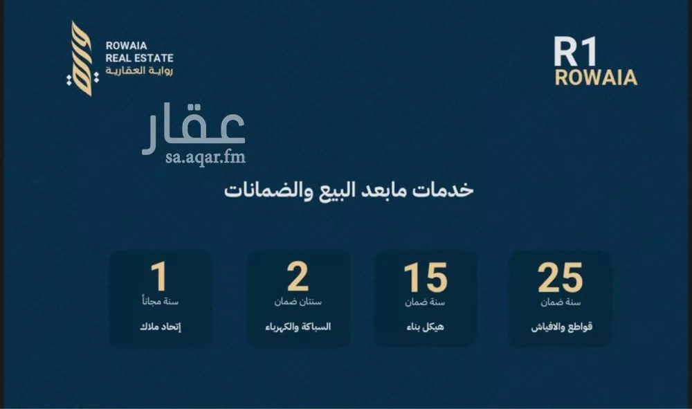 شقة 3 غرف في الريان 2