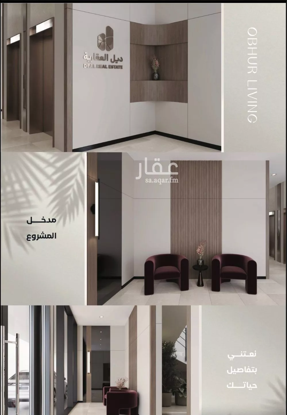 شقة 3 غرف في الياقوت 2