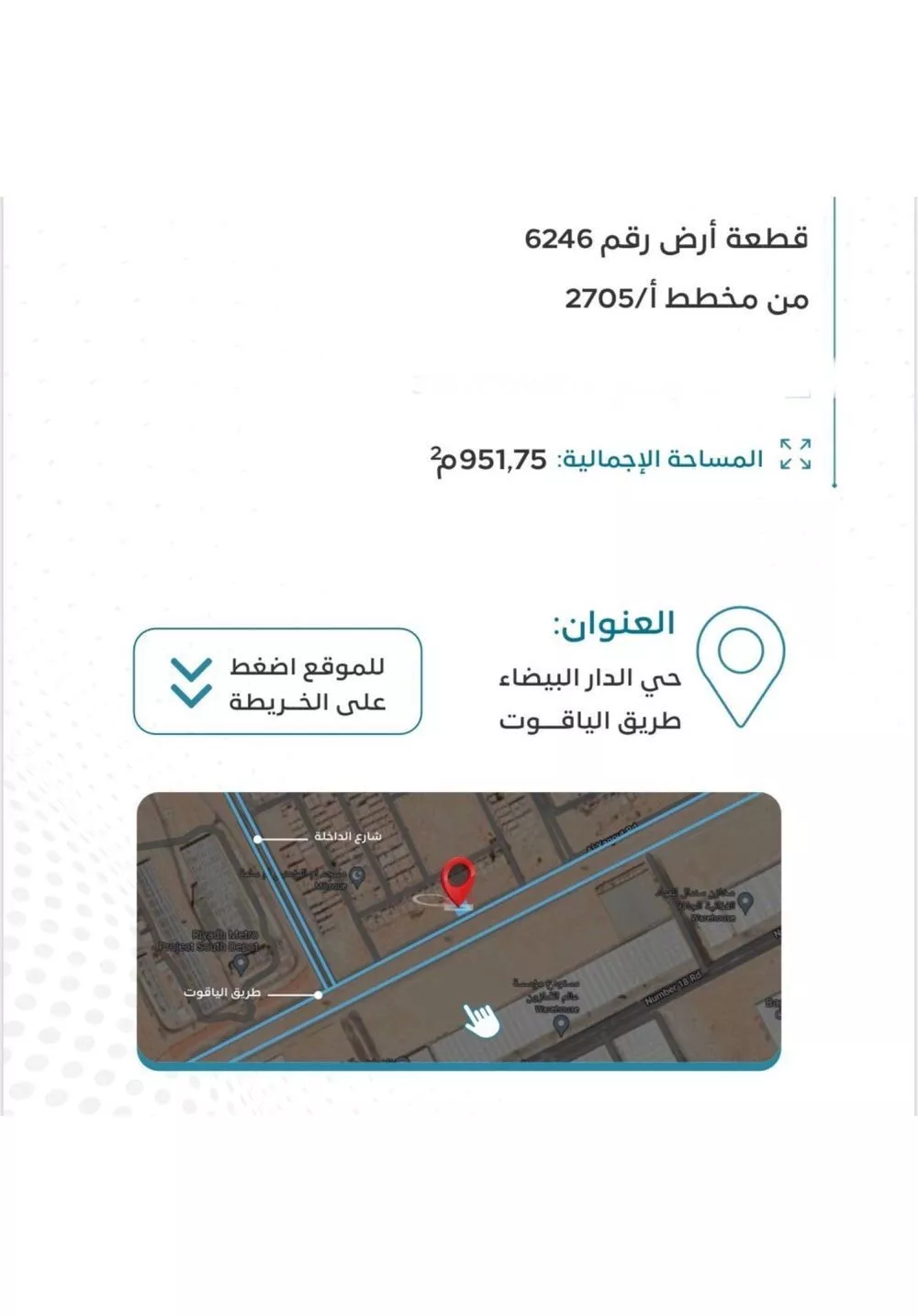 951 sqm land in Ad Dar Al Baida 2