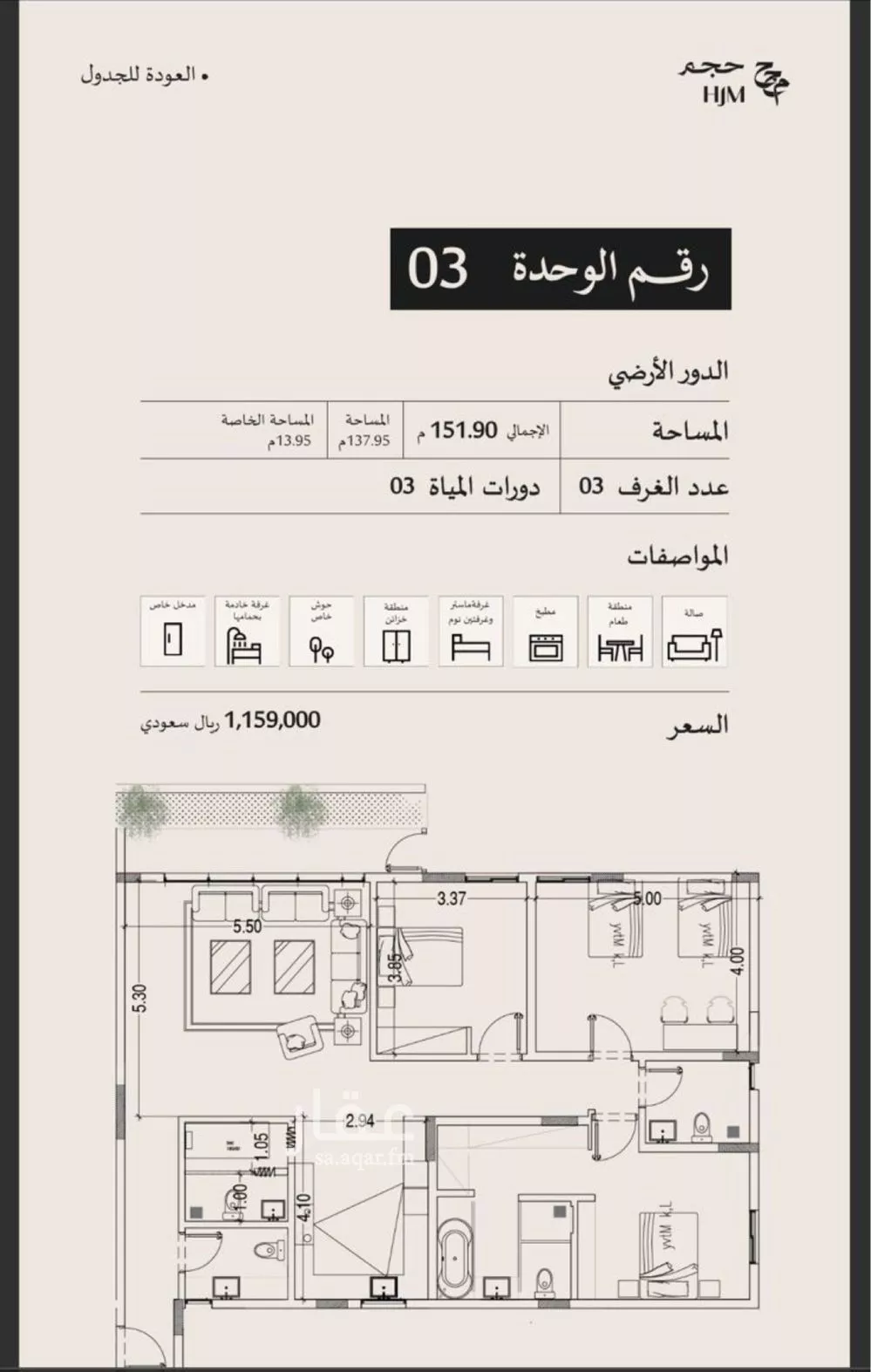 شقة 4 غرف في النرجس 2
