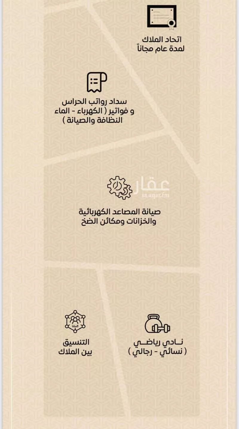 شقة 3 غرف في النزهة 5