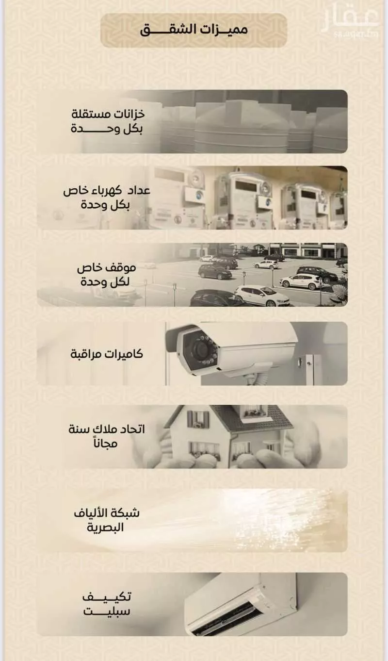 شقة 3 غرف في النزهة 4